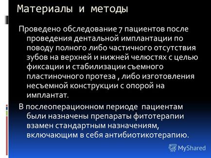 Презентація на тему кафедра госпітальної хірургічної стоматології та щелепно-лицевої хірургії