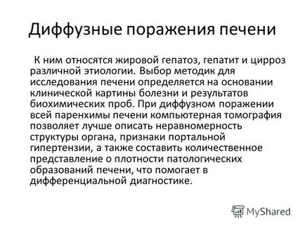 Презентація на тему кафедра променевої діагностики тема комплексна променева діагностика дифузних