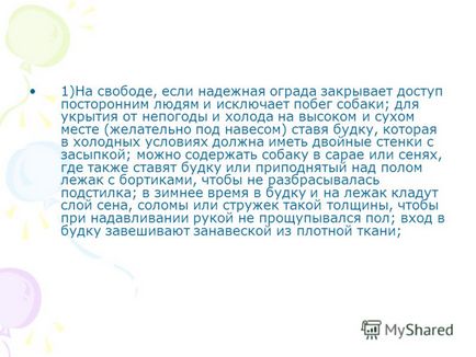 Презентація на тему як доглядати за собаками утримання собак в квартирі для собак відводять