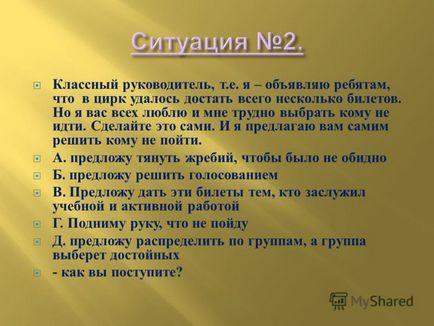 Презентація на тему класна година - виховай себе