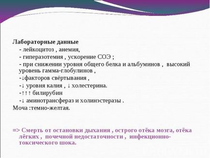 Презентація на тему - коми при інтоксикаціях - завантажити презентації з медицини 1