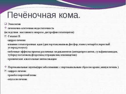 Prezentare pe această temă - comă cu intoxicație - descărcări de prezentări despre medicamente 1