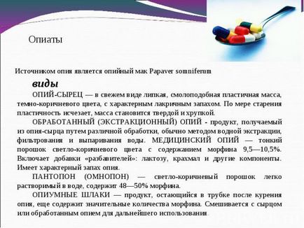 Prezentare pe această temă - comă cu intoxicație - descărcări de prezentări despre medicamente 1