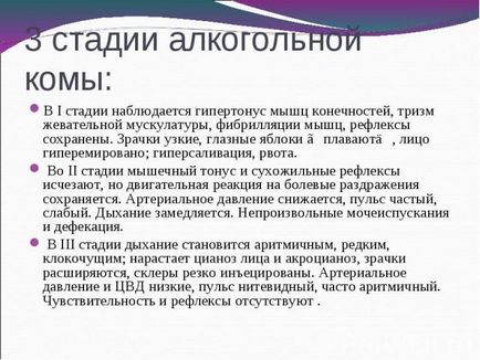 Презентація на тему - коми при інтоксикаціях - завантажити презентації з медицини 1