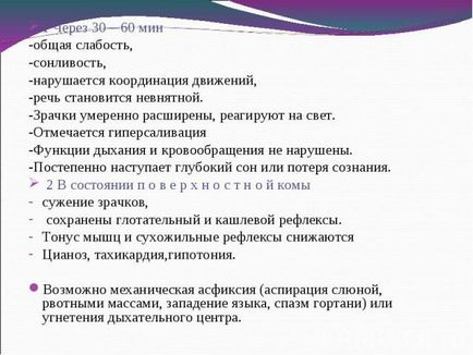 Prezentare pe această temă - comă cu intoxicație - descărcări de prezentări despre medicamente 1