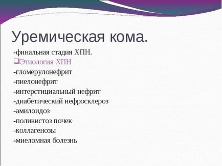 Prezentare pe această temă - comă cu intoxicație - descărcări de prezentări despre medicamente 1