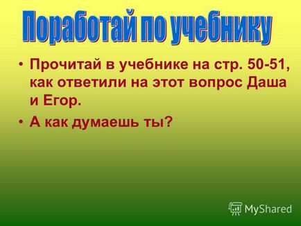 Презентація на тему чому рослини відносяться до живої природи назвіть частини рослин