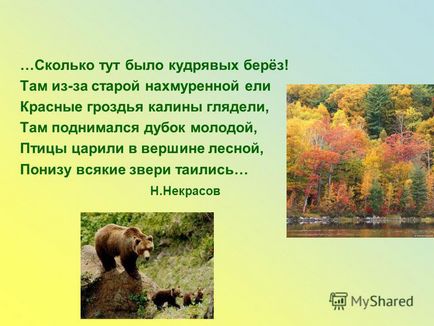 Презентація на тему чому рослини відносяться до живої природи назвіть частини рослин