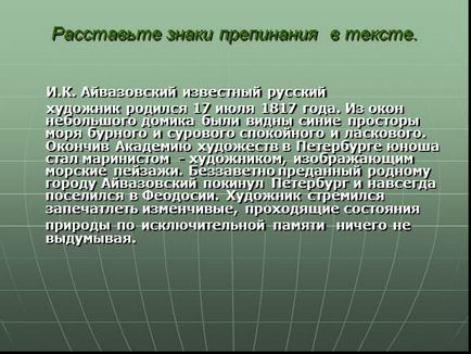 Презентація «відокремлені члени речення»