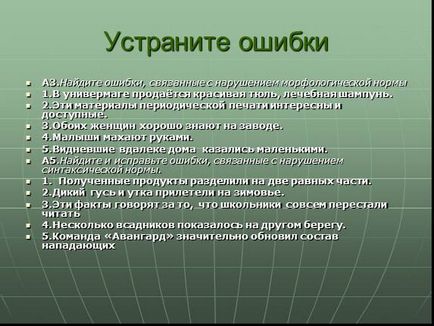 Презентація «відокремлені члени речення»