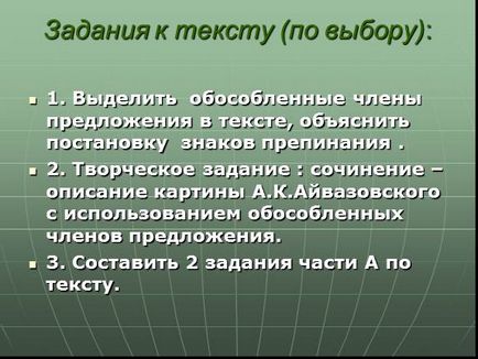 Презентація «відокремлені члени речення»