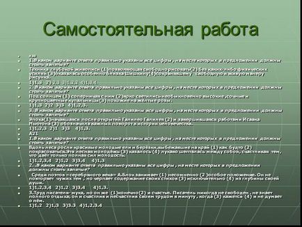 Презентація «відокремлені члени речення»