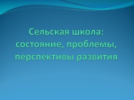 Презентація - проблема пізнаваності світу