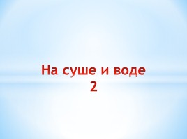 Презентація - проблема пізнаваності світу