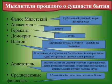 Prezentare - problema cunoașterii lumii