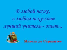 Презентація - все про електрику