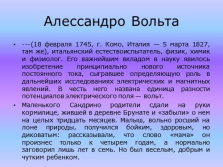 Презентація - все про електрику