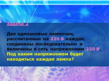 Презентація - все про електрику