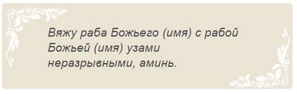 Приворот коханого по фотографії і на особисту річ