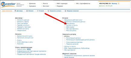 Прив'язка домену з реєстратором ru-center - допомога - конструктор сайтів