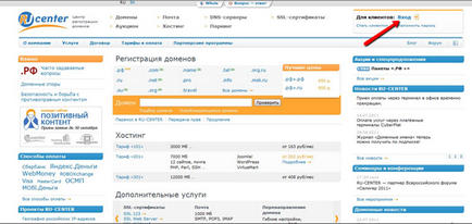 Domeniul obligatoriu cu registrar ru-center - ajutor - constructor site
