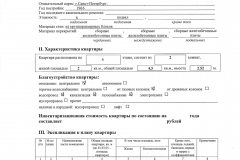 Продаж квартири в частковій власності в 2017 - через нотаріуса, порядок, з неповнолітніми