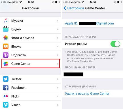 Изчезна игра център IOS 10 софтуер за Iphone, отзиви и инструкции