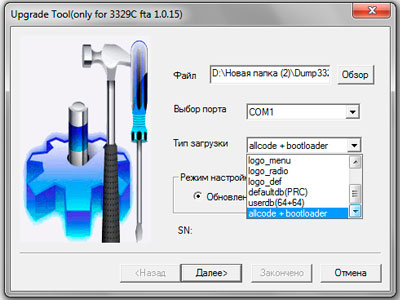 Star download de firmware sr-55x