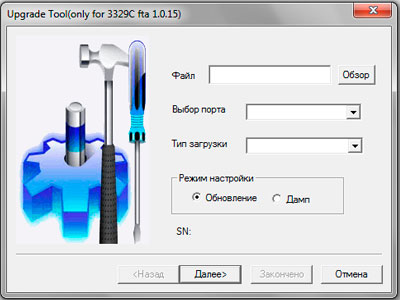 Star download de firmware sr-55x