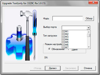 Star download de firmware sr-55x