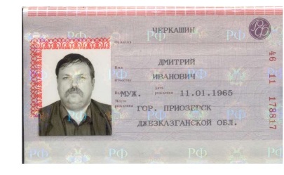Verificați pașaportul pentru validitatea UFMS