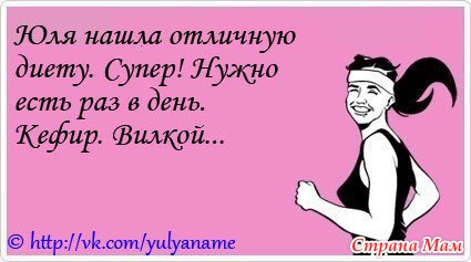 Про Юлю))) - гумор, приколи, смішні історії - країна мам