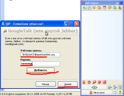 Ps »setarea transportului jabber și icq pentru ferestre (hostel)