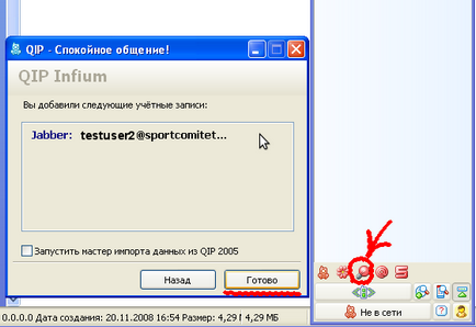 Ps »настройка jabber і icq транспорту під windows (общага)