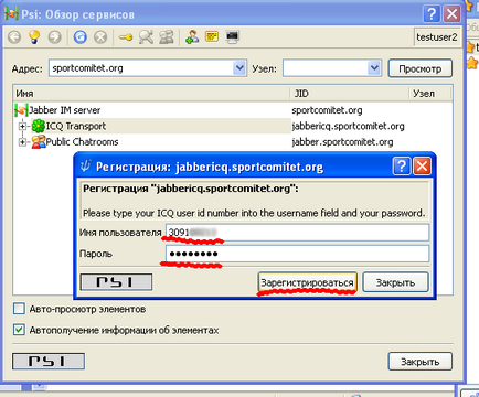 Ps »настройка jabber і icq транспорту під windows (общага)
