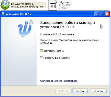 Ps »настройка jabber і icq транспорту під windows (общага)