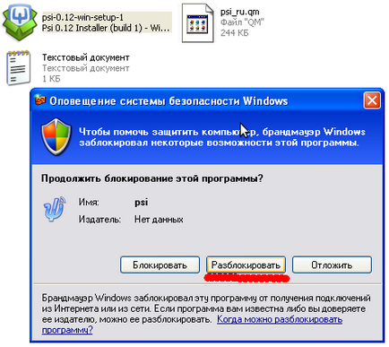 Ps »настройка jabber і icq транспорту під windows (общага)