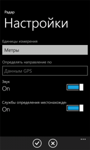 Радар, windows phone