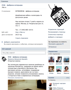 Promovarea grupului vkontakte