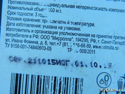 Реп'яхову олію від mirrolla вирішить багато проблем - mirrolla реп'яхову олію з кропивою