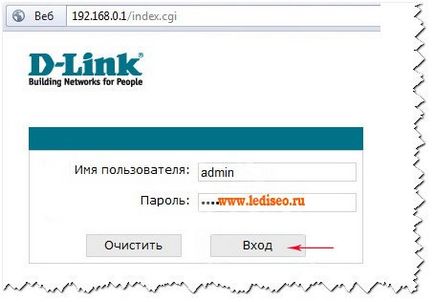 Роутер d-link dir-300