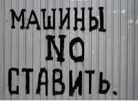 Рунгліш, говорите на мові! Думайте мовою!