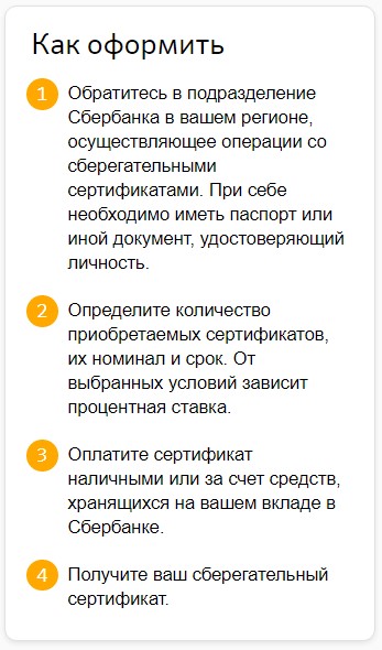 Ощадний сертифікат ощадбанку на пред'явника