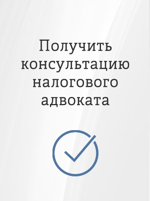 З чого починається виїзна податкова перевірка