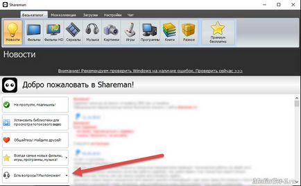 Shareman descărca noua versiune de pe site-ul oficial
