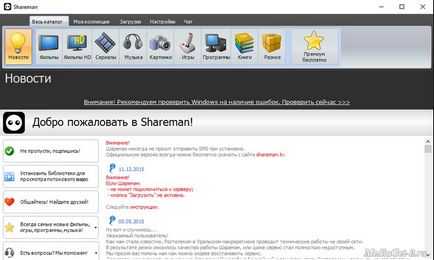 Shareman descărca noua versiune de pe site-ul oficial