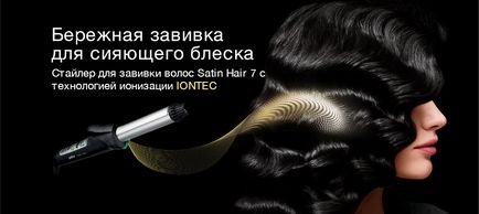 Curling irons braun ec1 - recenzii proprietari - интернет-магазин эльдорадо