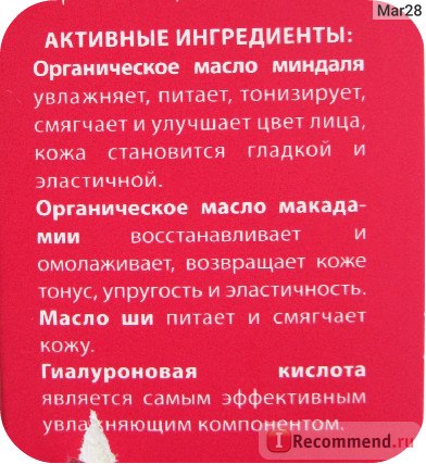 Сироватка для обличчя ecolab глибоке зволоження - «невелика помилка на упаковці (або це так