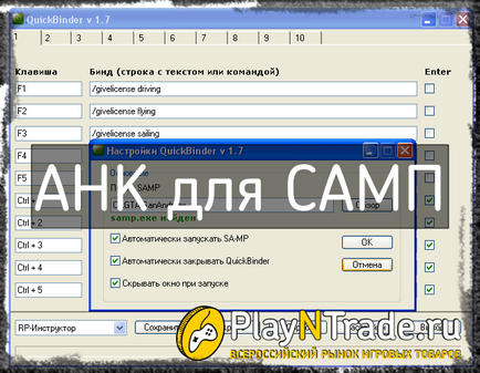 Завантажити ahk для samp (Сампо), 0