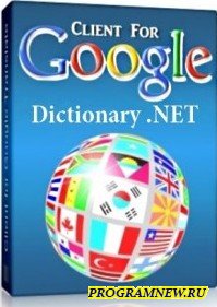 Завантажити lingvosoft dictionary безкоштовно